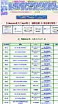 Mobile Screenshot of chari.potechi.jp