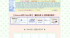 Desktop Screenshot of fashion.potechi.jp